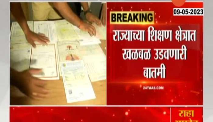 Bogus Degree pune racket