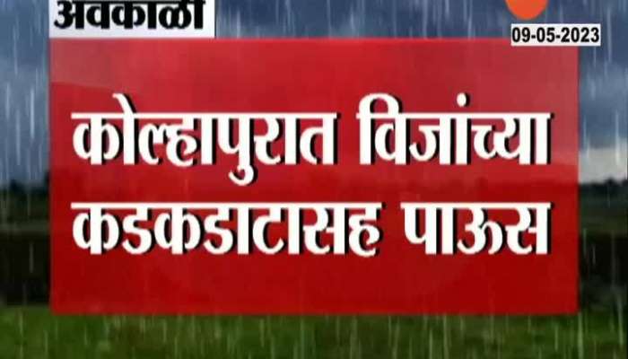  Unseasonal Heavy Rainfall Kolhapur