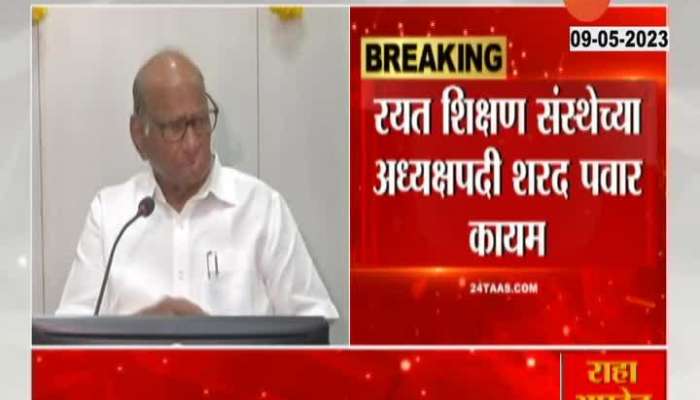 Sharad Pawar again as the president of Rayat Shikshan Sanstha