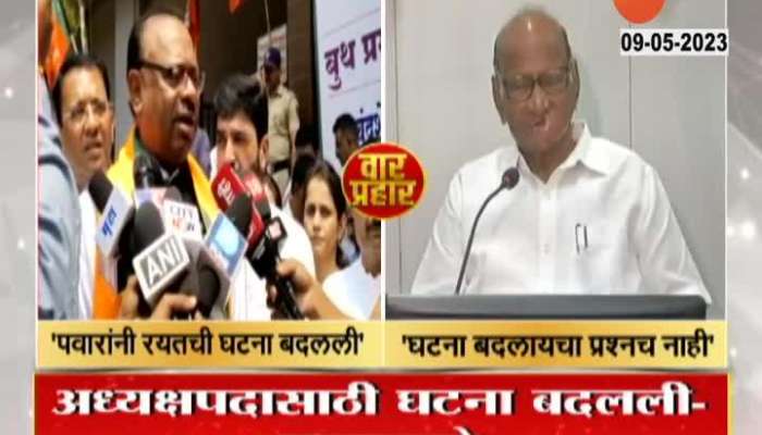 Sharad Pawar Reject Allegations From Chandrashekhar Bawankule