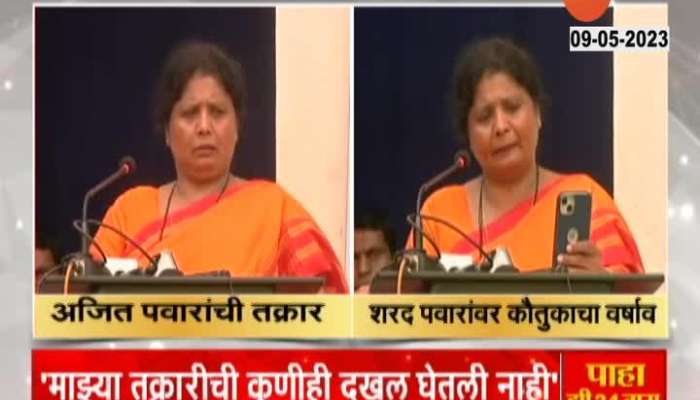 Sushma Andhare cried in front of Sharad Pawar