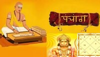 आज सिद्ध योगला तुमच्या सर्व इच्छा पूर्ण होतील, जाणून घ्या आजचं पंचांग