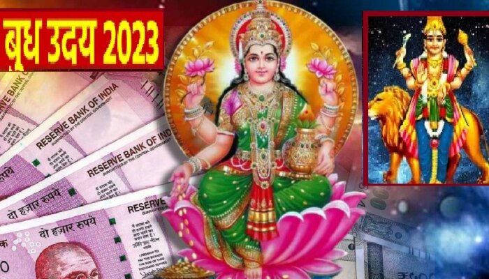 Budh Uday 2023 : 10 मे रोजी &#039;या&#039; शनी प्रिय राशींचे खराब दिवस संपणार? बुधाचा उदय बनवू शकतो कोट्यधीश