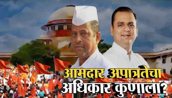 महाराष्ट्रातील सत्तासंघर्षाचा निकालाबाबत मोठा ट्विस्ट; सुप्रीम कोर्ट नाही तर विधानसभा  निर्णय देणार ? 