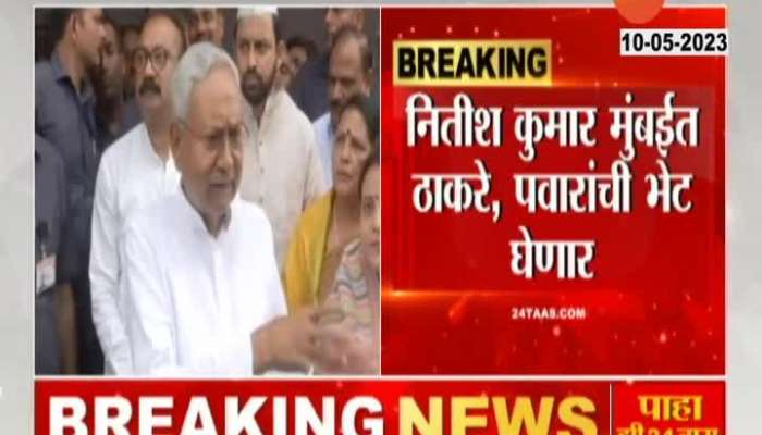 Bihar CM Nitesh Kumar Mumbai Visit likely To Meet Uddhav Thackeray Sharad Pawar