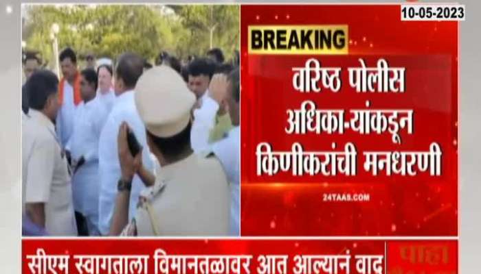  Verbal clash between Shinde group MLA Balaji Kinikar and police officers in Latur