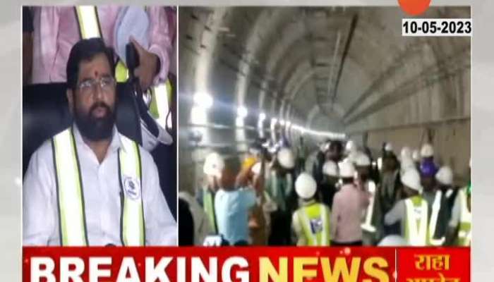 CM Eknath Shinde Inspected Underground Metro