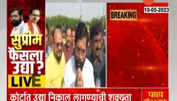 CM Eknath Shinde on reaction on Maharashtra Political Crisis Result