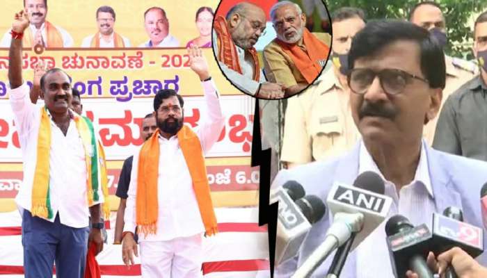 Karnataka Election: राऊतांचा CM शिंदेंवर गंभीर आरोप; म्हणाले, &quot;मंगलोर मार्गे काही खोके...&quot;