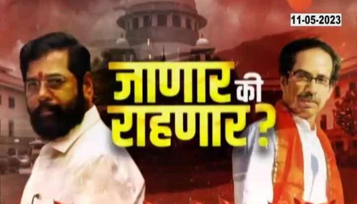 Shinde Camp MLAs Reaction On Upcoming Supreme Court Verdict For Maharashtra Political Crisis 
