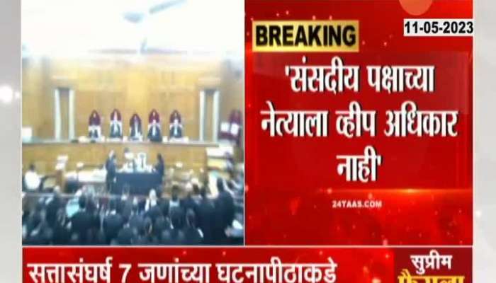 Bharat Gogawale Appointment As Whip Illegal By Supreme Court 