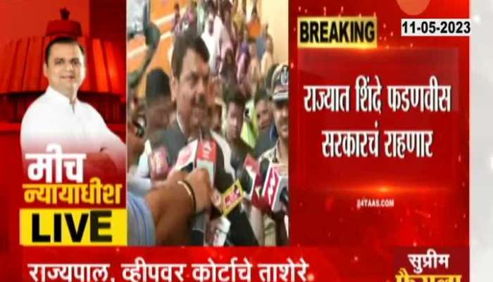 DyCM Devendra Fadnavis Brief Media On Supreme Court Judgement