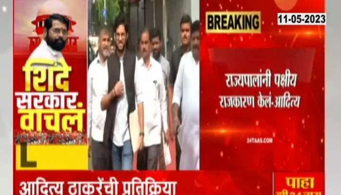 Maharashtra Political Crisis Aditya Thackeray on SC
