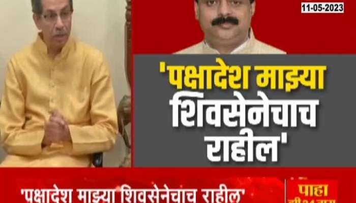 Uddhav Thackeray vs Eknath Shinde on Supreme Court verdict