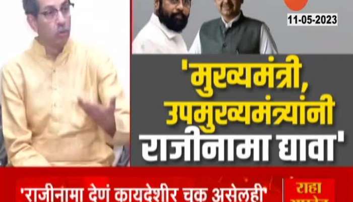 Uddhav Thackeray Demand Resignation After SC Judgement