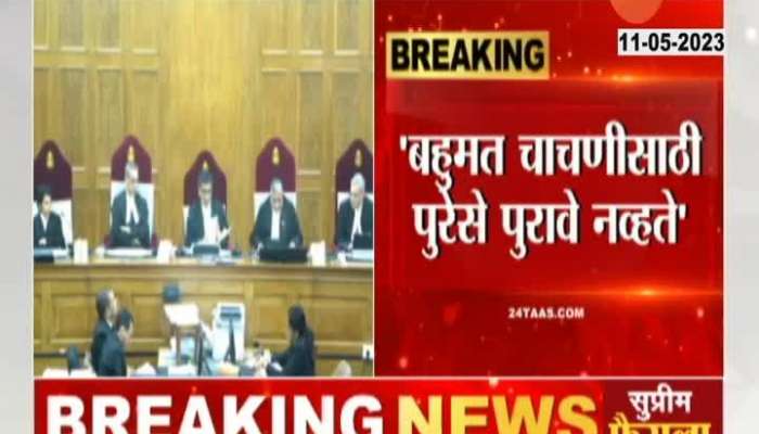 Supreme Court CJI On Governor Decision For Floor Testing Not Favourable