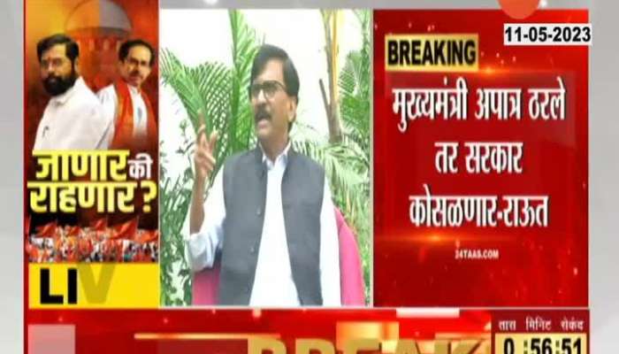 MP Sanjay Raut Uncut Press Conference On Maharashtra Political Crisis 