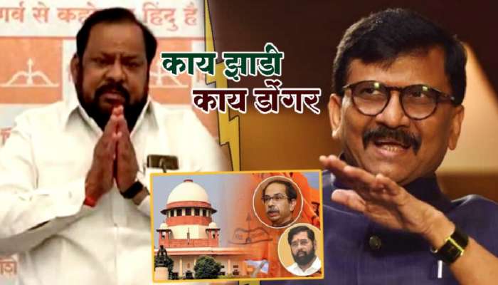 Maharashtra Political Crisis: निकालाआधी संजय राऊतांना का आठवला &#039;काय झाडी, काय डोंगर..&#039; डायलॉग? सत्ताधाऱ्यांना खोचक टोला