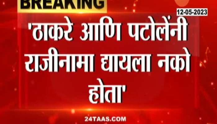 NCP Opposition Leader Ajit Pawar On Resignation Lead To Disolve In Govt