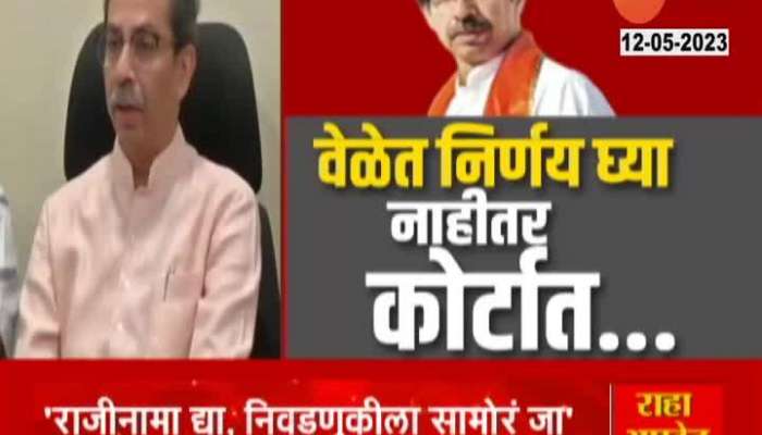 Uddhav Thackeray criticize Shinde Fadnavis Govt After SC Judgement 