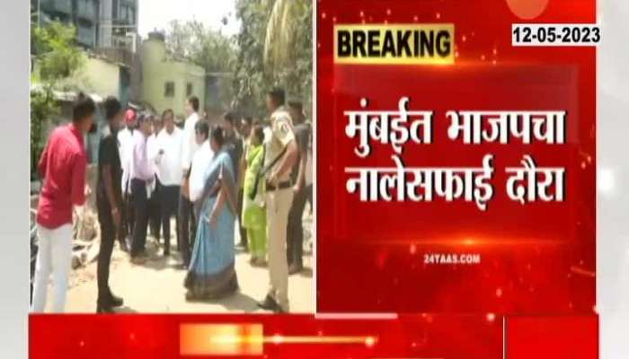 Mumbai BJP President Ashish Shelar Visit Nallah Safai And Targeted Uddhav Thackeray