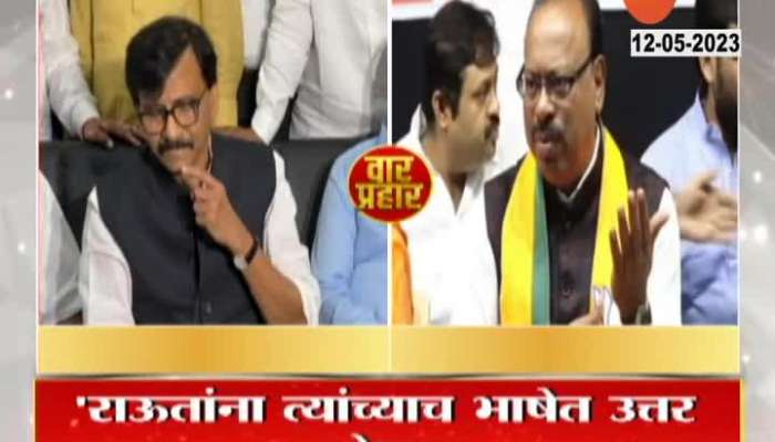 BJP Leader Chandrashekhar Bawankule To Sanjay Raut Criticism