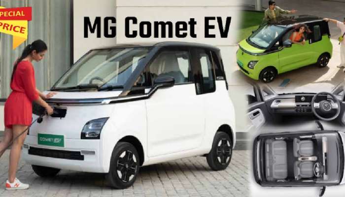 Comet EV Price: &#039;कॉमेट&#039;ची Advance Booking सोमवारपासून; पहिल्या 5 हजार ग्राहकांना स्वस्तात मिळणार कार