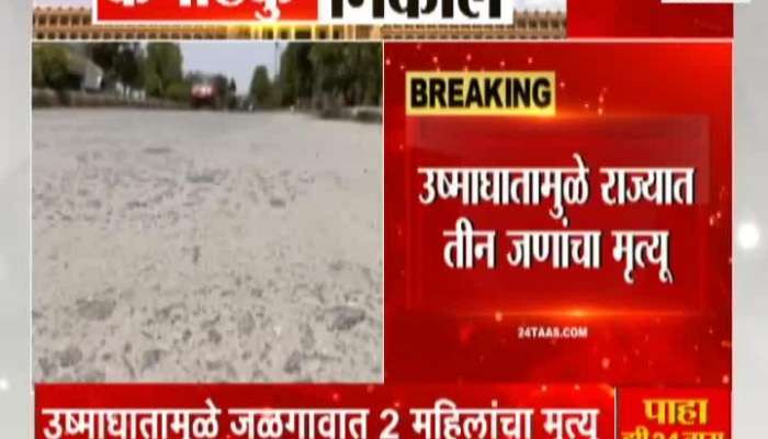 Three people died due to heatstroke in the state