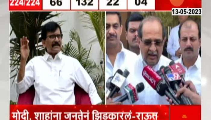 Shivsena Sanjay Raut on Karnataka Election Result