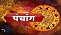 नवमी तिथीचा क्षय! शनिदेवाला प्रसन्न करण्याचा आजचा दिवस, जाणून घ्या शनिवारचं पंचांग