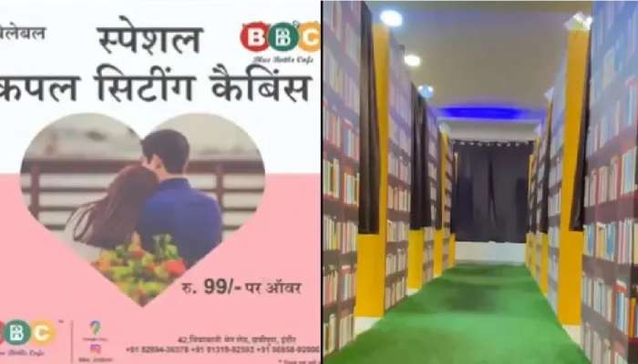 कपल्ससाठी 99 रुपयांत किसिंग केबिन! कॅफेच्या ऑफरने नवा वाद