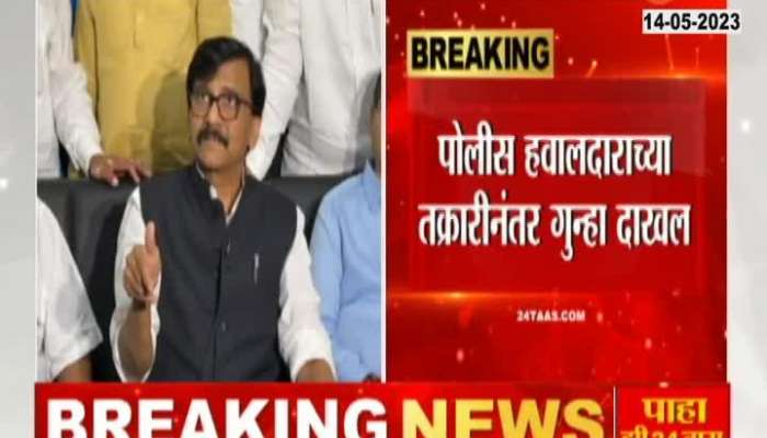 Nashik Case Filled On Sanjay Raut