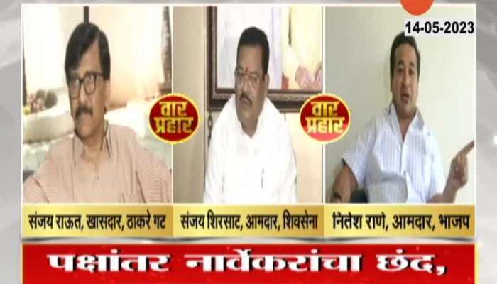 Sanjay Raut On Raul Narvekar , Sanjay Shirsat, Nitesh_Rane