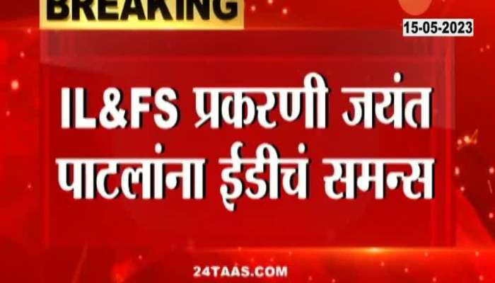 ED Issues Second Summon To NCP Leader Jayant Patil In IL&FS Case 