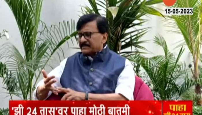 MP Sanjay Raut PC On Disqualification 