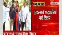 NCP MLA Join BJP | राष्ट्रवादीला मोठं खिंडार; मोठ्या नेत्याचा भाजपात प्रवेश