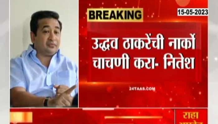 BJP MLA Nitesh Rane Serious Allegation On Uddhav Thackeray