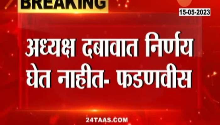 Devendra Fadnavis Brief Media Targeting Uddhav Thackeray 