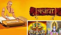 आज अपरा एकादशी! जाणून घ्या शुभ मुहूर्त आणि आजचे राहुकाळ