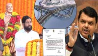 मुंबईतील नव्या सी-लिंकला 'हे' नाव द्या! फडणवीसांची CM शिंदेंकडे मागणी