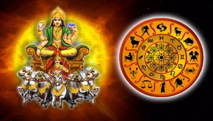 Surya Gochar 2023 : एक वर्षानंतर सूर्य वृषभ राशीत! &#039;या&#039;राशींचं करिअर आणि व्यवसायात चमकेल नशीब