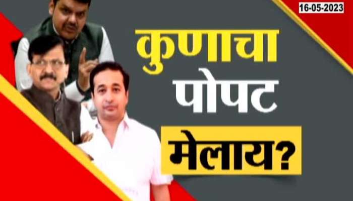  Mavikas Aghadi and BJP dispute in Maharashtra politics