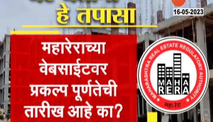 MAHARERA big decision to stop illegal construction
