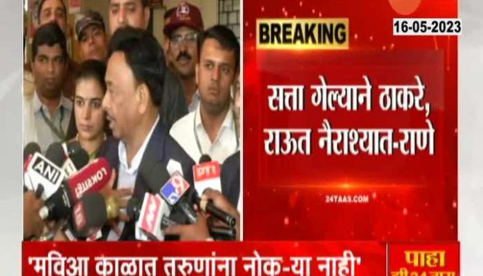 narayan rane on sanjay raut and uddhav thackeray marathi video