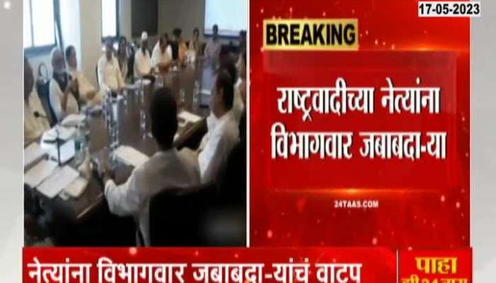 Chhagan Bhujbal on NCP Strategy