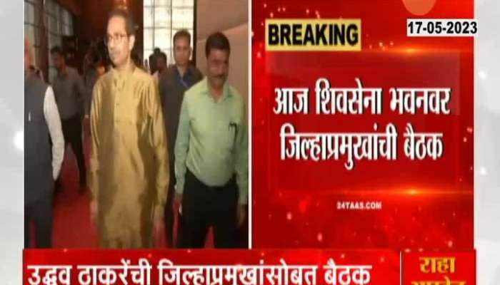 Uddhav Thackeray Calls Important Meet With MLAs And Top Leaders At Sena Bhavan