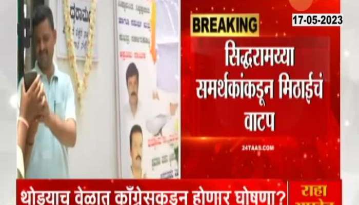 Delhi Congress Soon To Announce Karanataka New CM