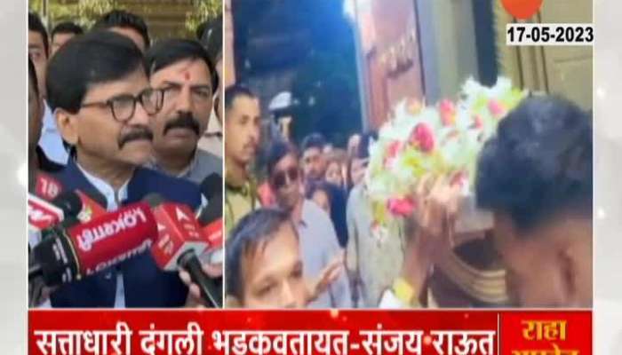 MP Sanjay Raut On Trimbakeshwar Temple Controversy