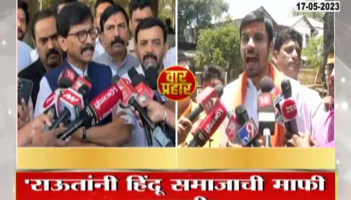 BJP Tushar Bhosle demands Sanjay Raut to apologise over trimbakeshwar temple controversy 