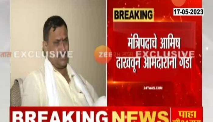 Maharashtra Politics News  Ministership bait  5 BJP MLAs cheated one arrested from Gujarat